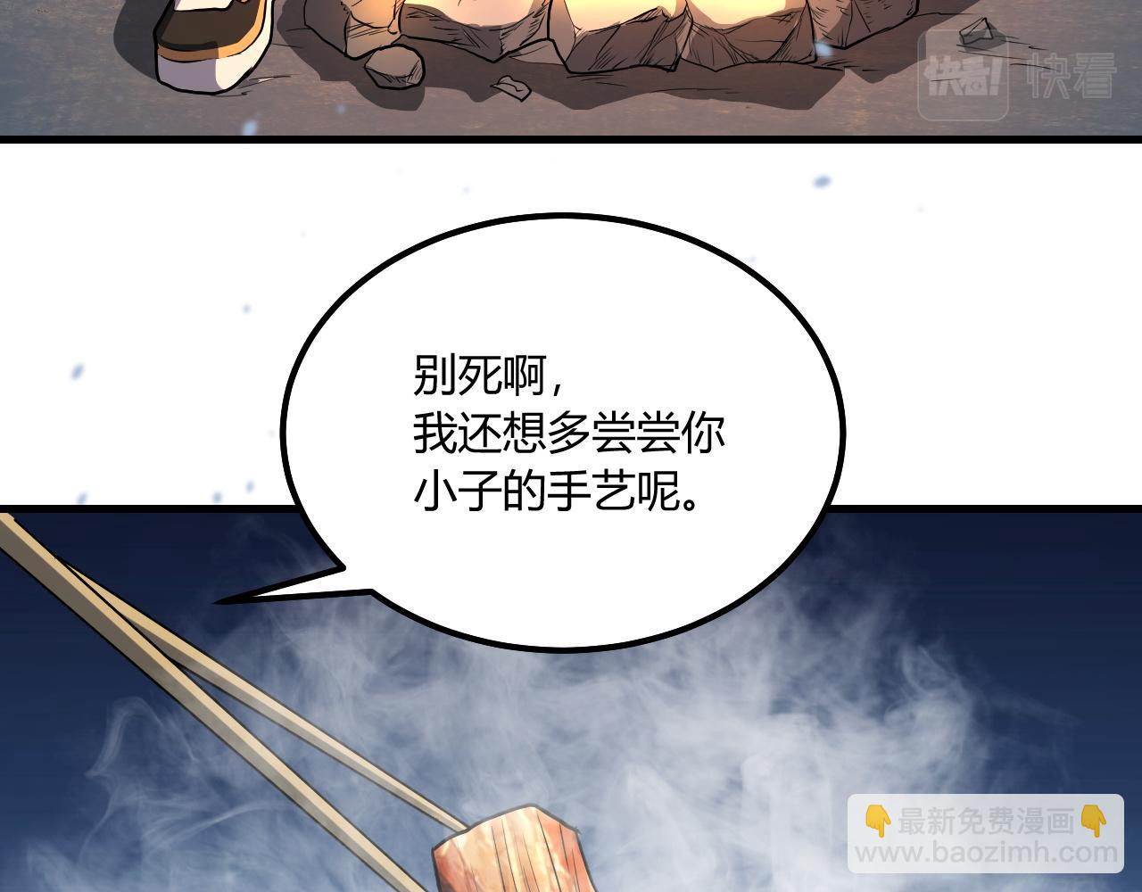 第15话 冰雪巨人的委托70