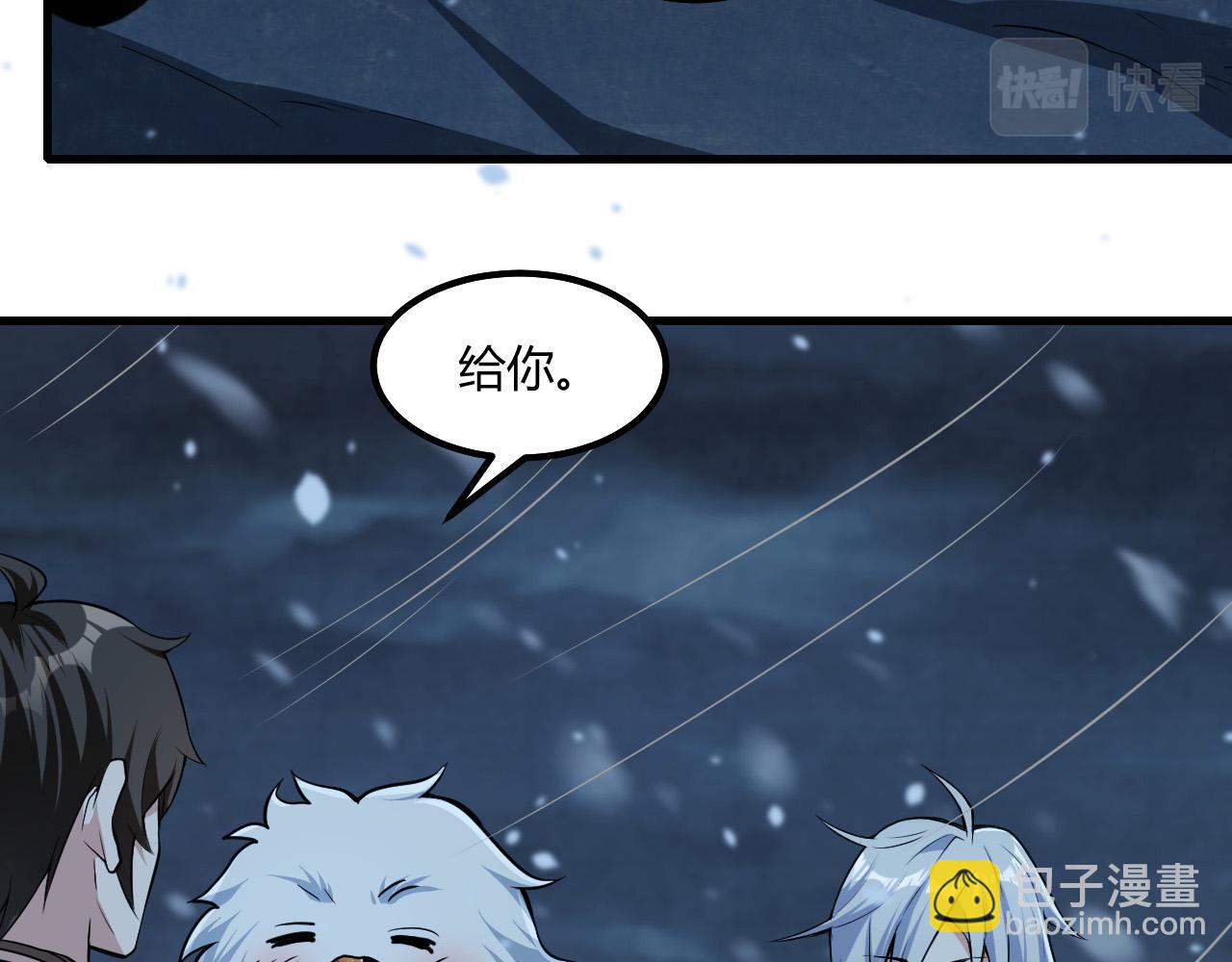 第15话 冰雪巨人的委托83