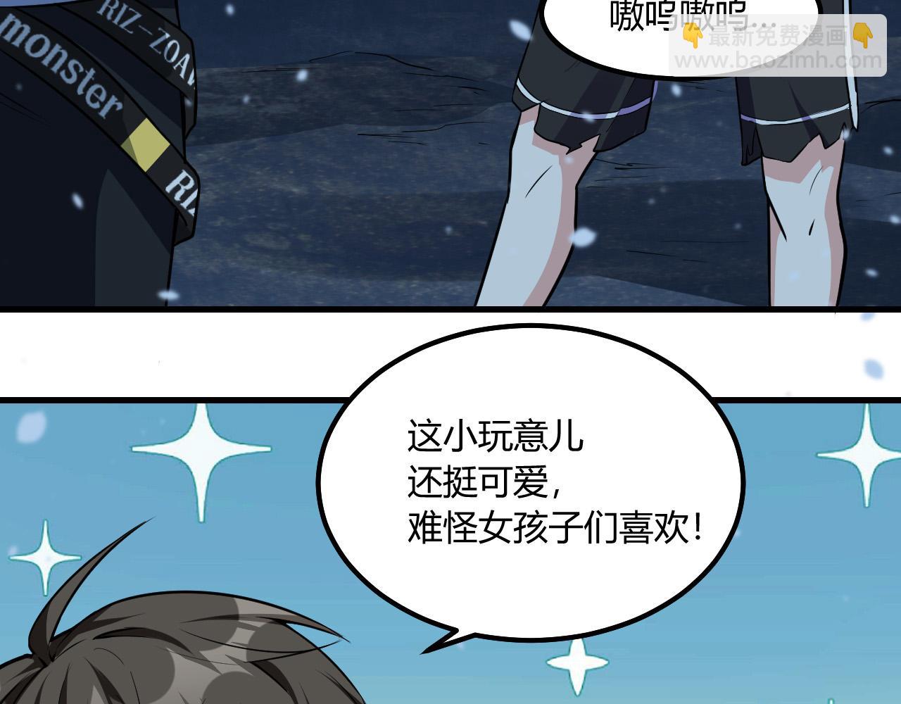 第15话 冰雪巨人的委托85