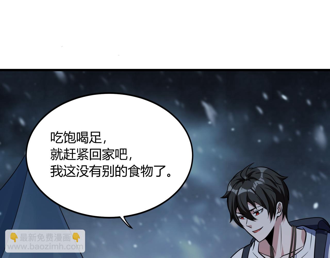第15话 冰雪巨人的委托90