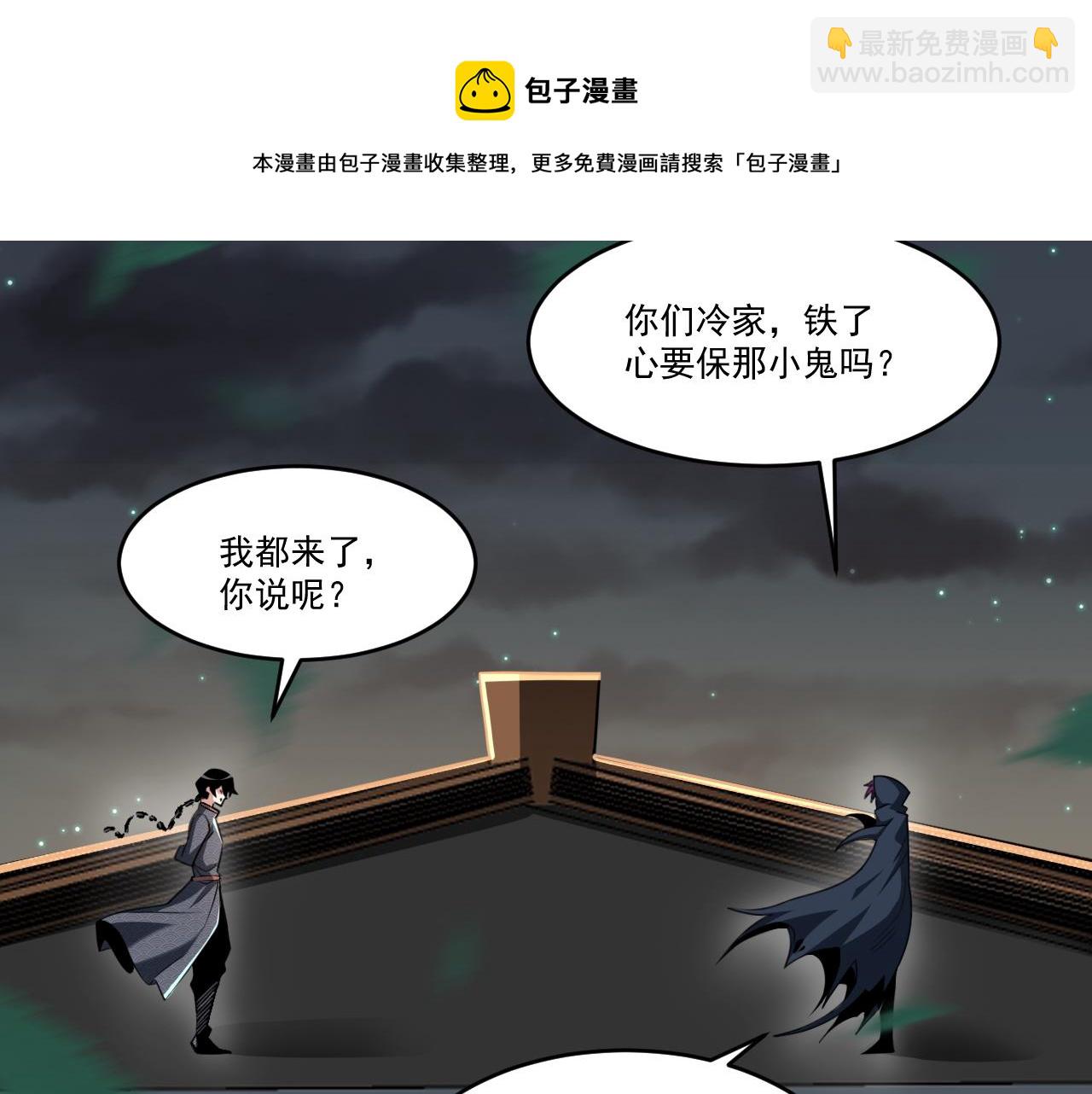 第54话 杀光所有的来袭者！10