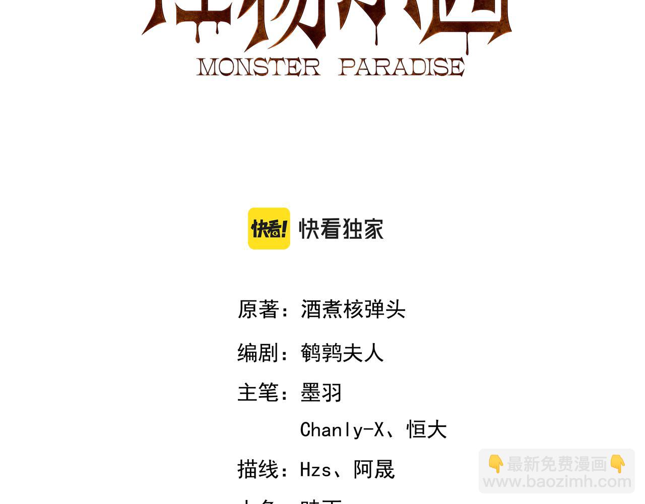 第54话 杀光所有的来袭者！2
