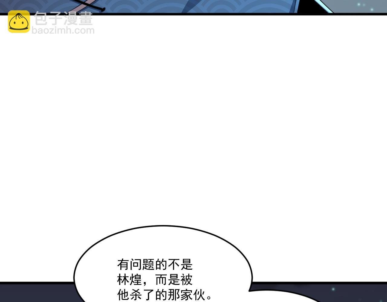 第54话 杀光所有的来袭者！60