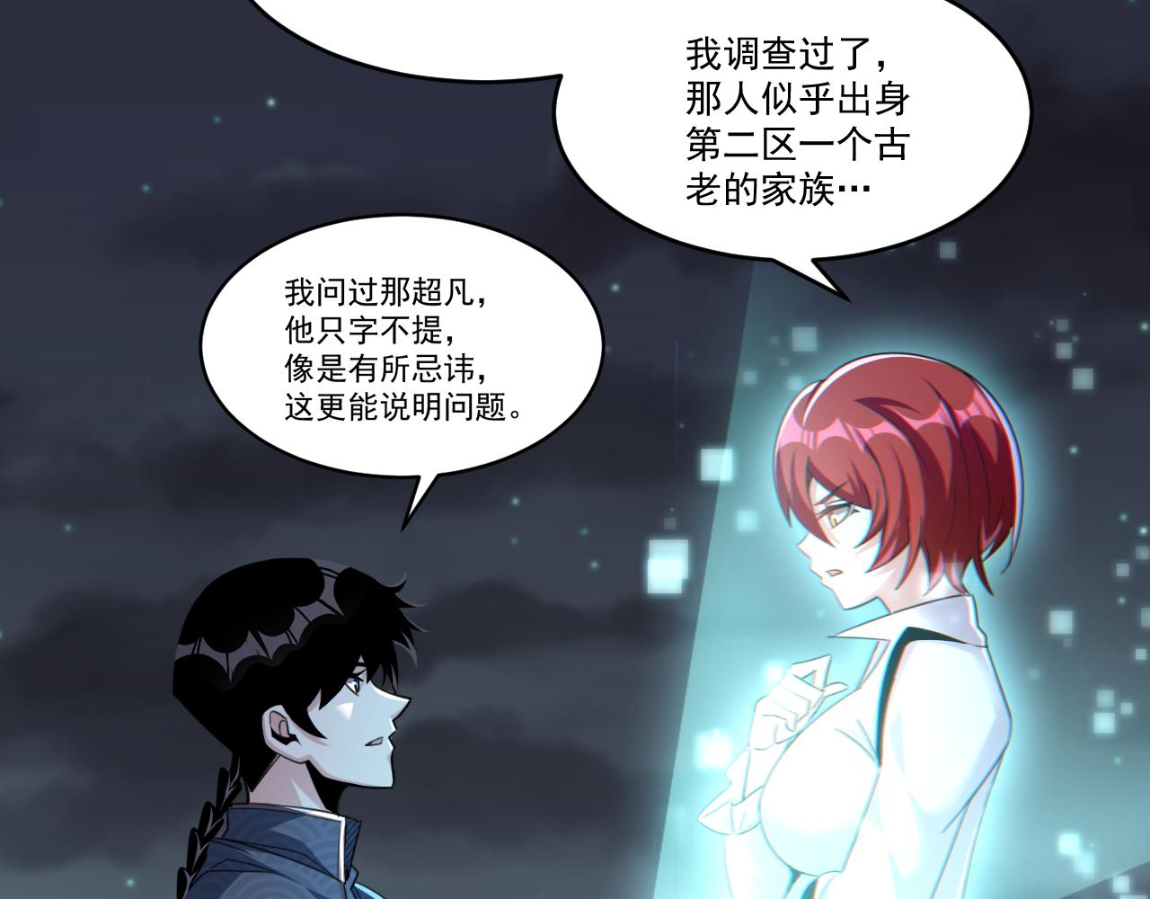 第54话 杀光所有的来袭者！61