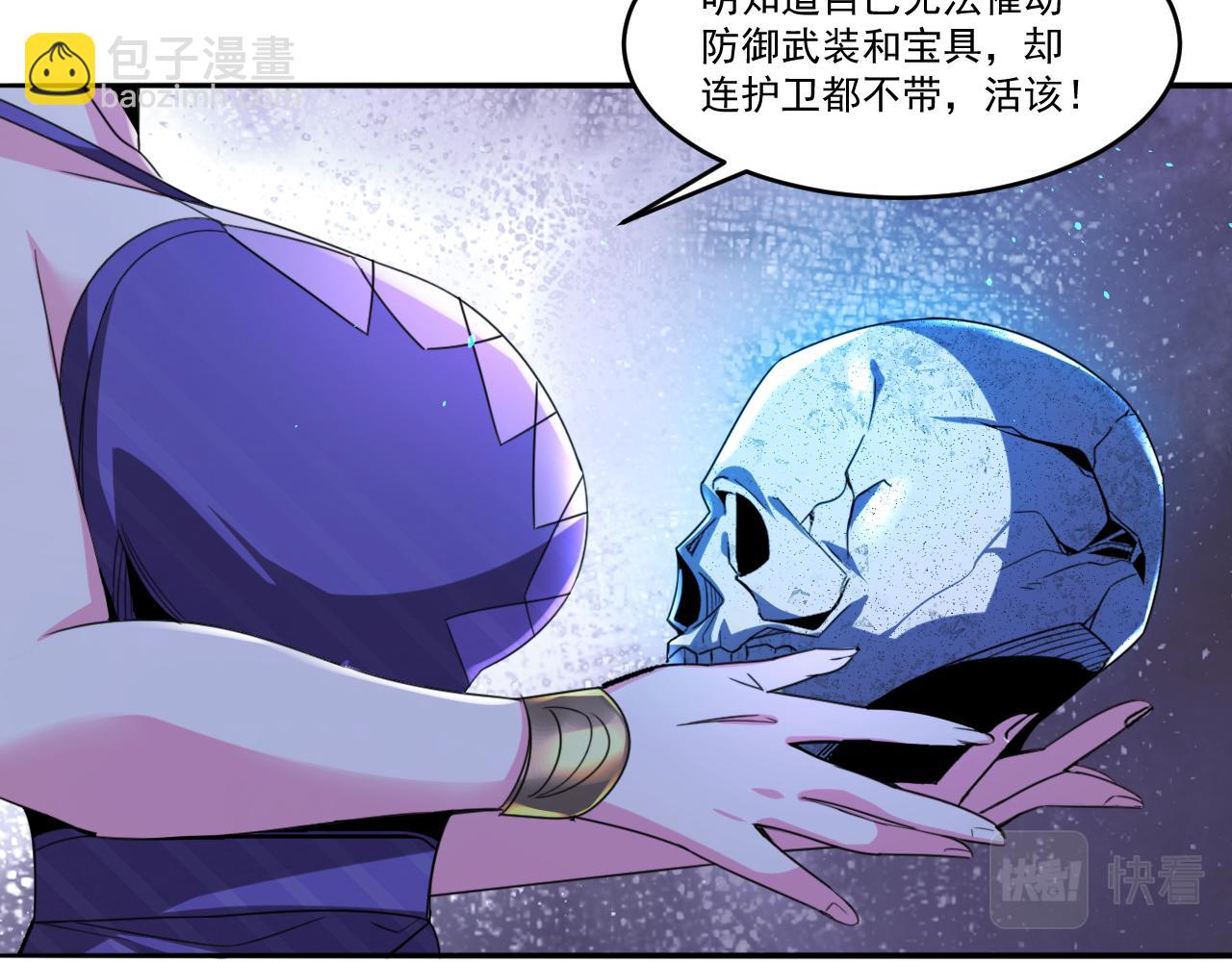 第54话 杀光所有的来袭者！75
