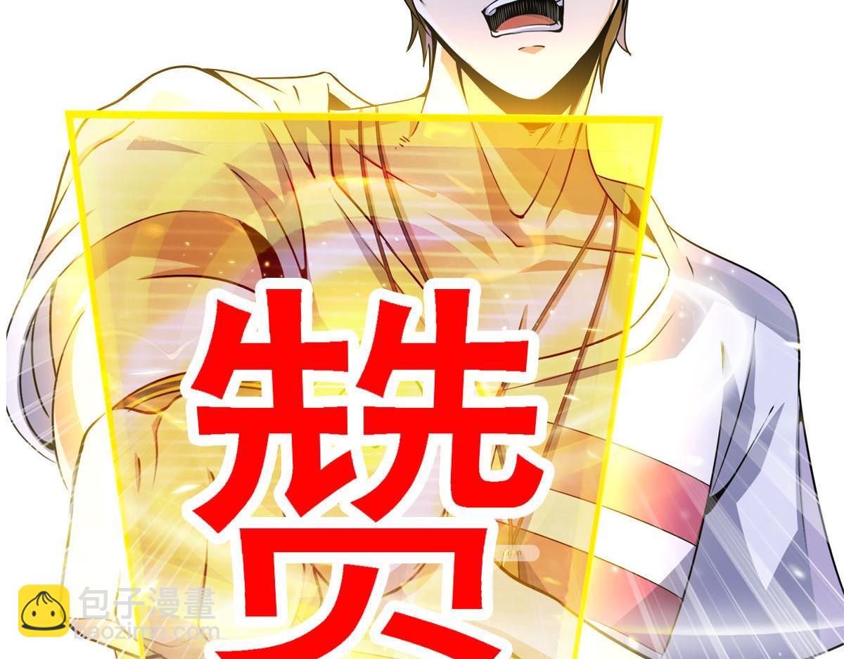 第54话 杀光所有的来袭者！88
