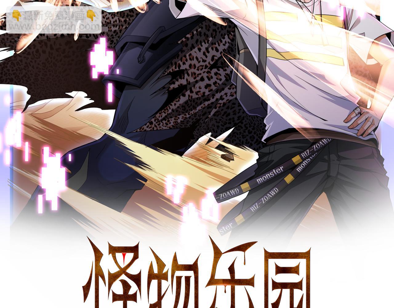 第74话 越级挑战！白银一阶怪物！1