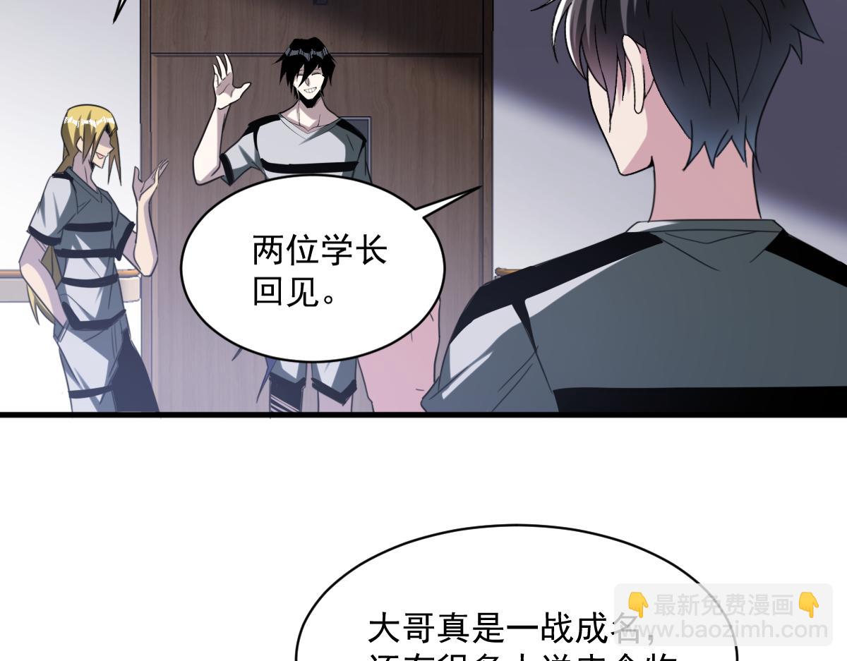 第74话 越级挑战！白银一阶怪物！20