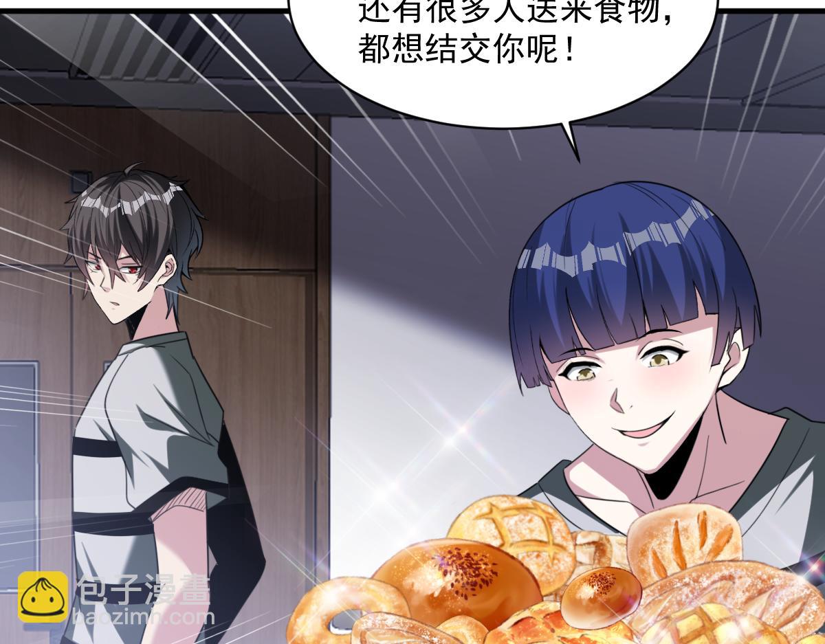 第74话 越级挑战！白银一阶怪物！21
