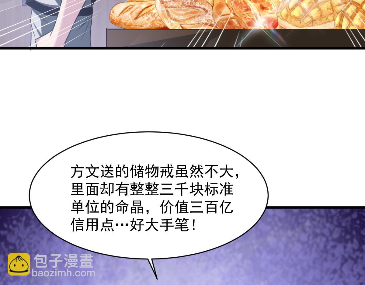 第74话 越级挑战！白银一阶怪物！22