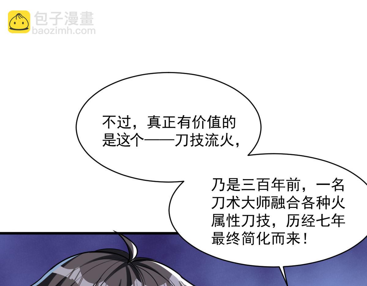 第74话 越级挑战！白银一阶怪物！26