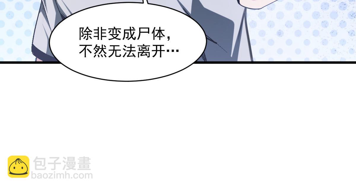 第74话 越级挑战！白银一阶怪物！36