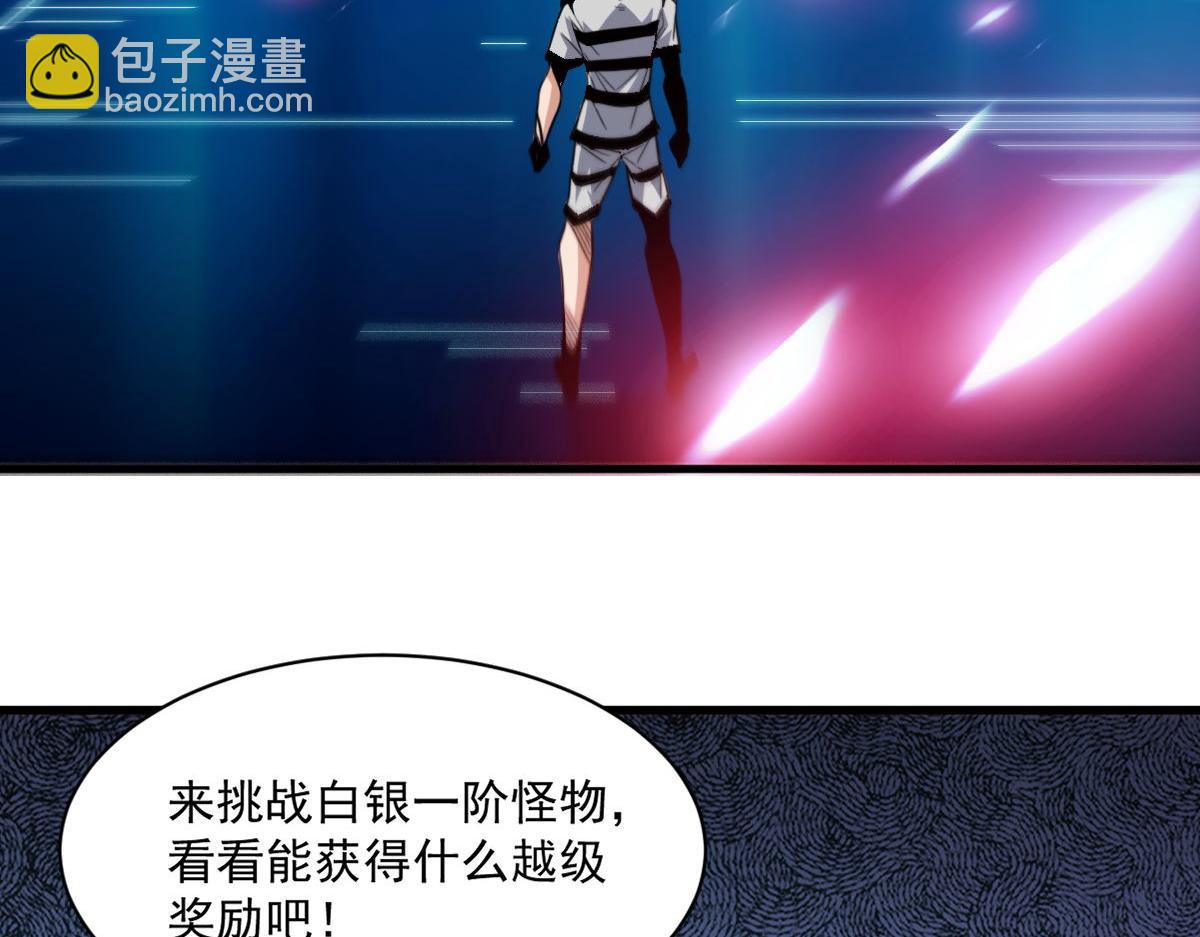 第74话 越级挑战！白银一阶怪物！54