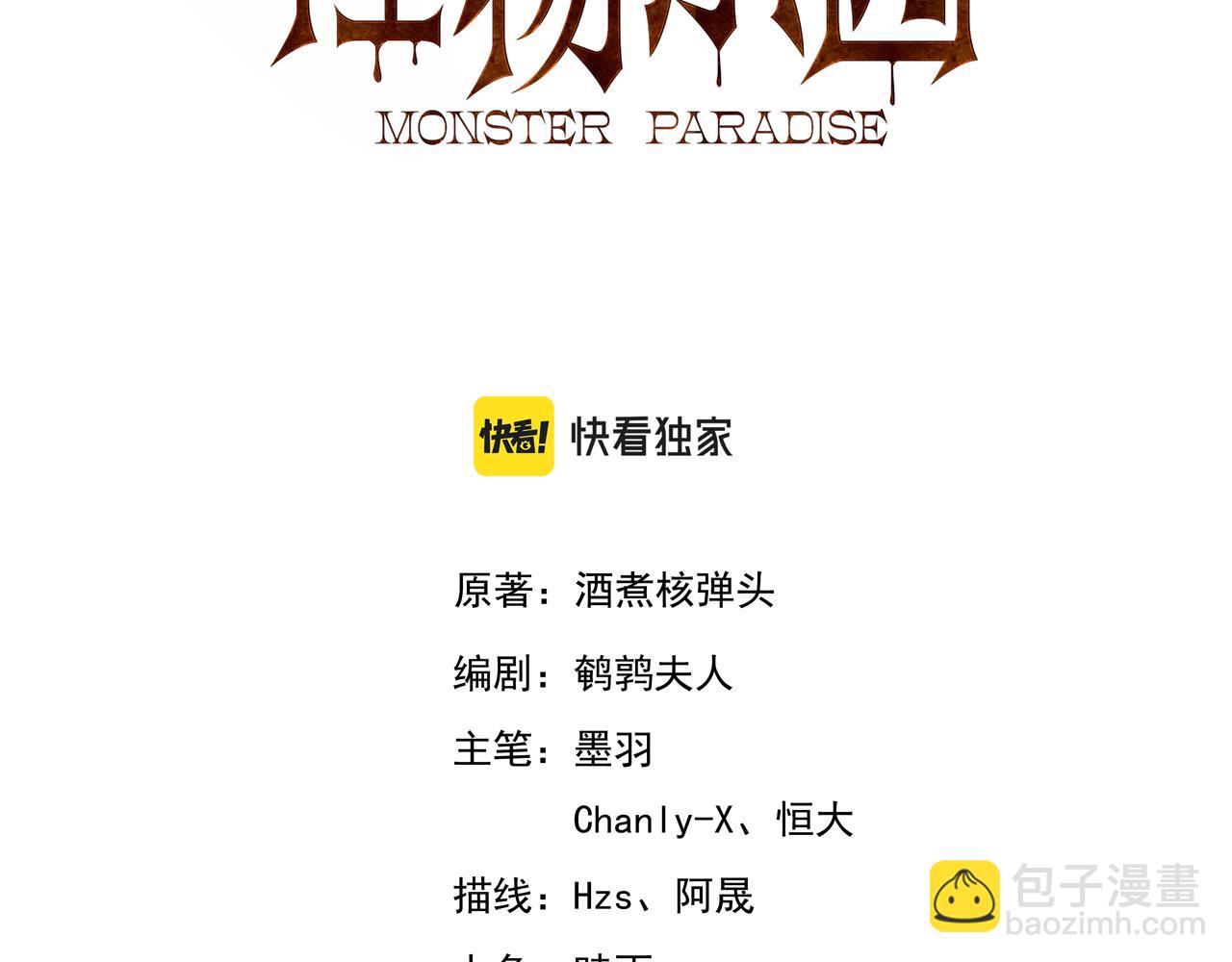 第84话 你这非酋居然这么多狗屎运！2