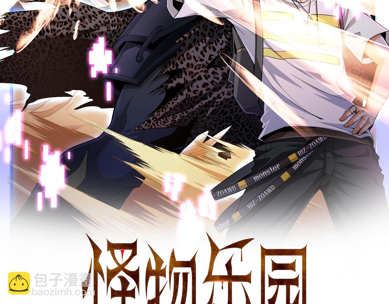 第85话 茹毛饮血？是虚惊一场，还是…1