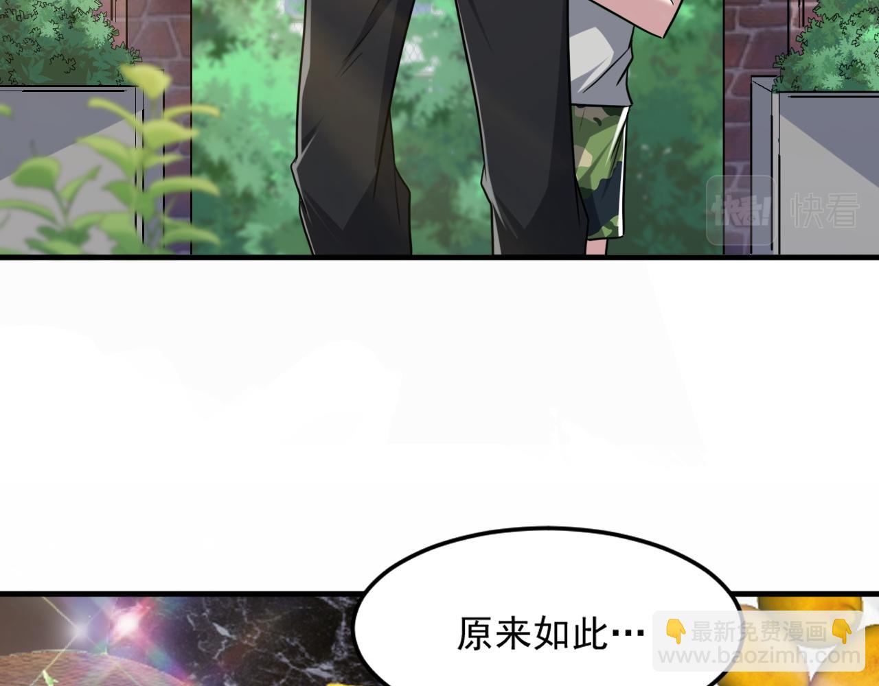 第85话 茹毛饮血？是虚惊一场，还是…18