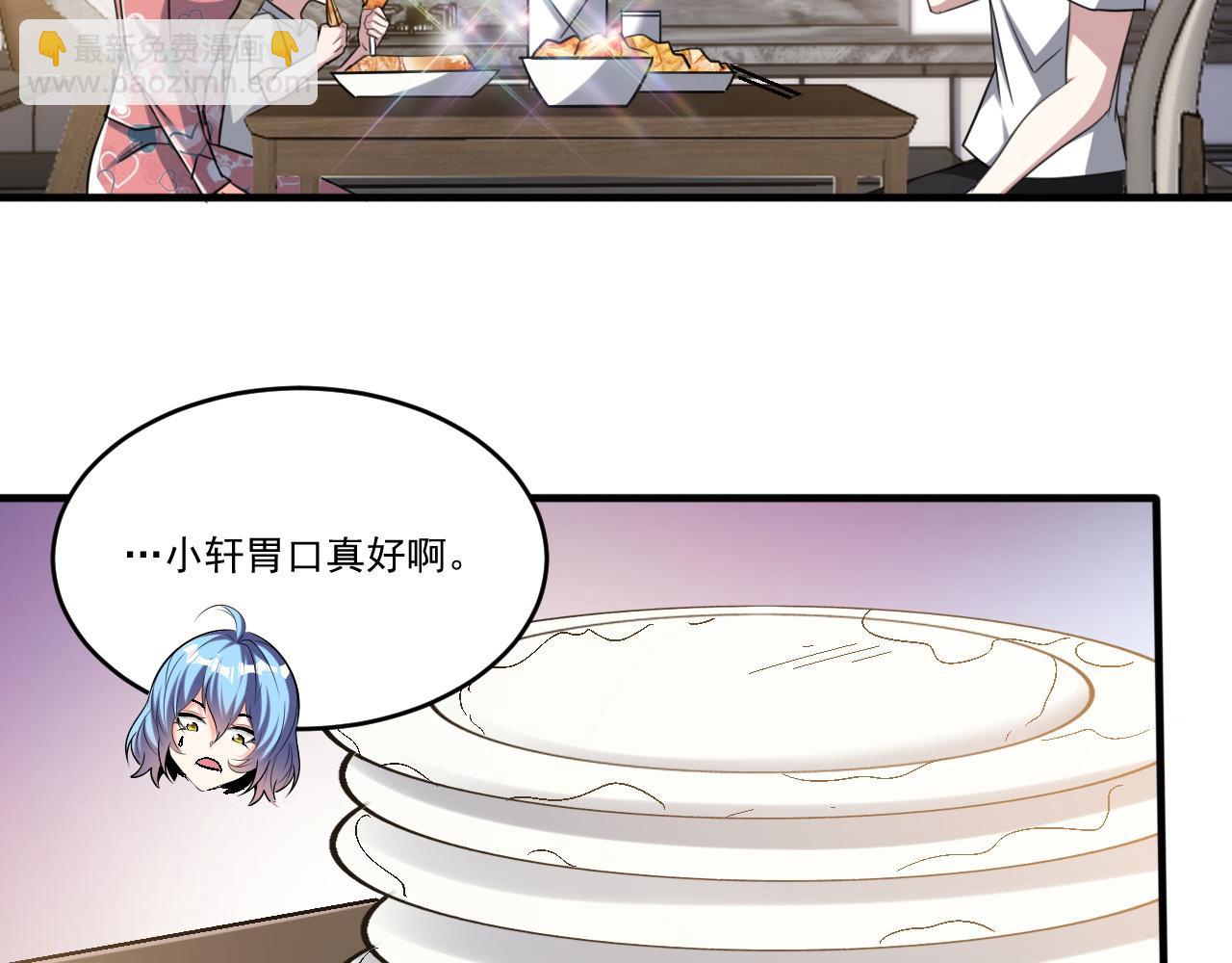 第85话 茹毛饮血？是虚惊一场，还是…21