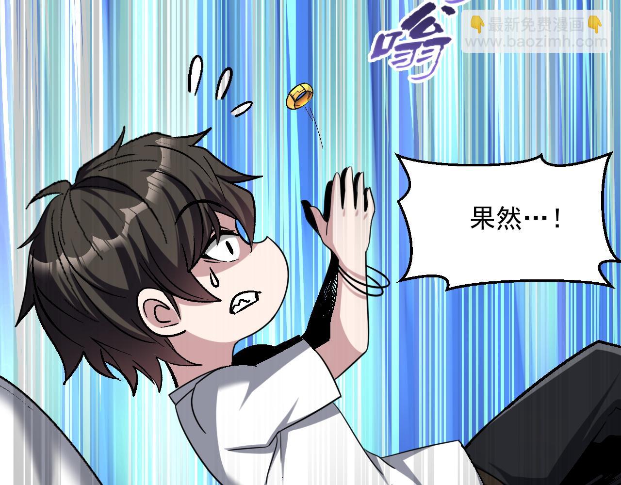 第85话 茹毛饮血？是虚惊一场，还是…27