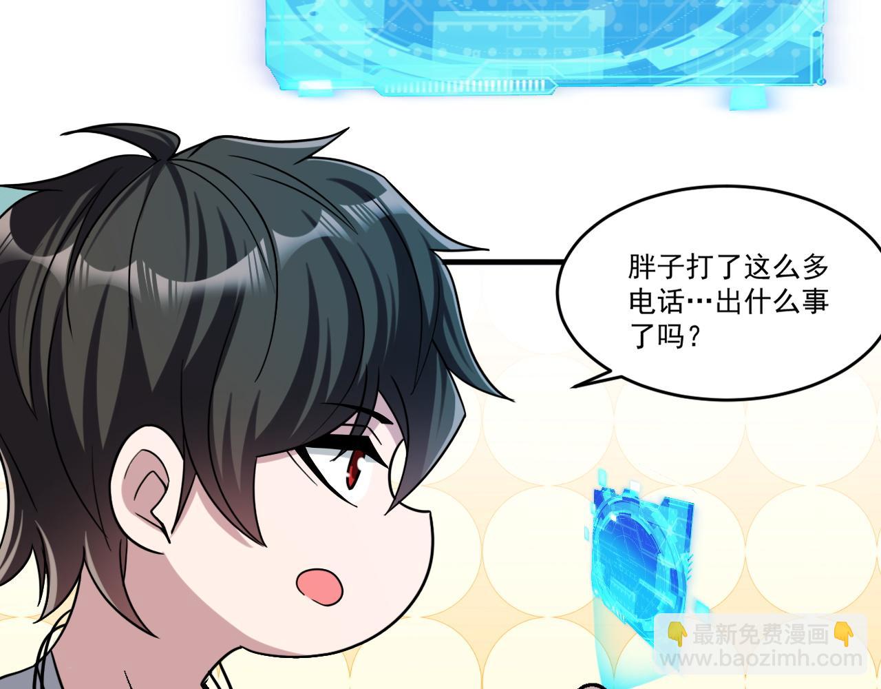 第85话 茹毛饮血？是虚惊一场，还是…29