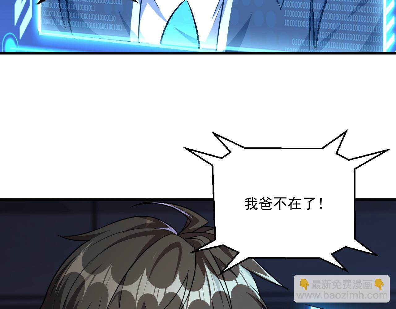 第85话 茹毛饮血？是虚惊一场，还是…37