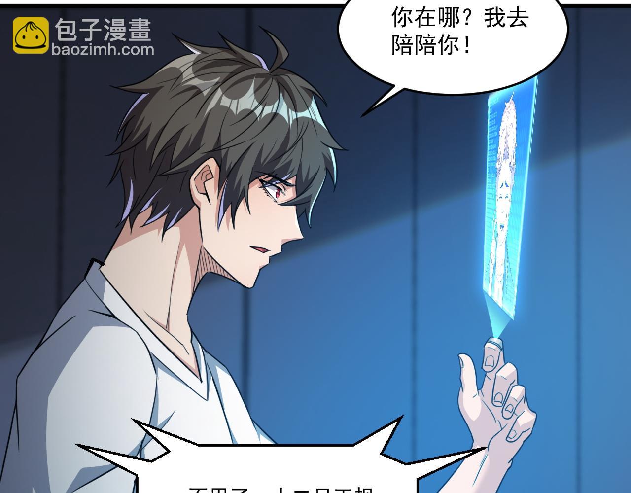 第85话 茹毛饮血？是虚惊一场，还是…40
