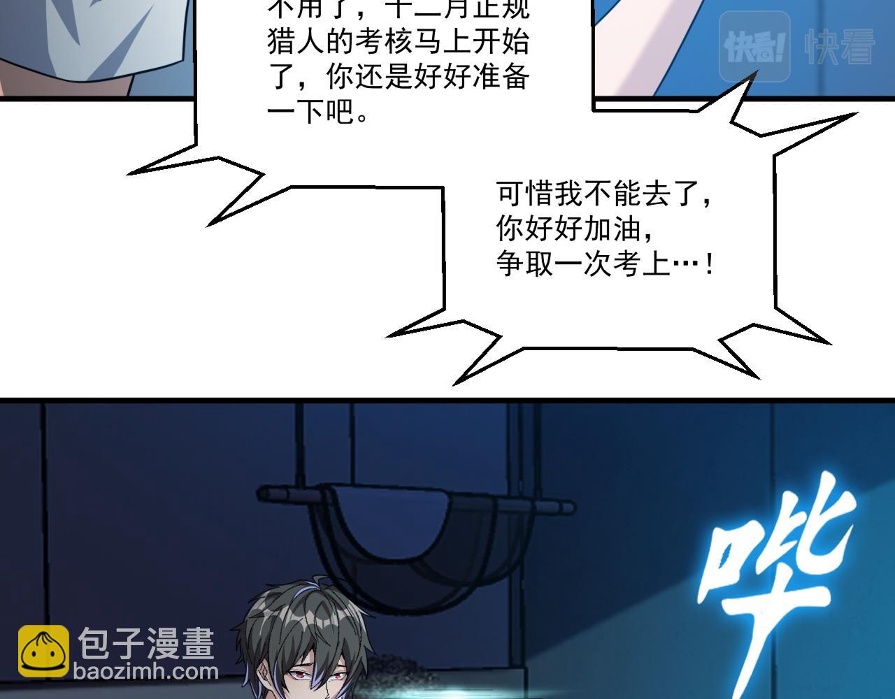 第85话 茹毛饮血？是虚惊一场，还是…41