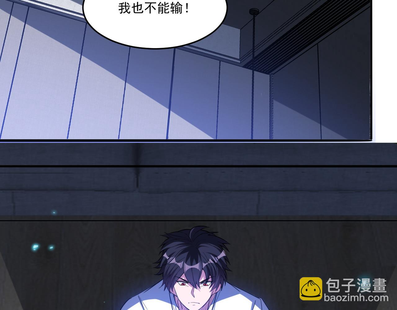 第85话 茹毛饮血？是虚惊一场，还是…45