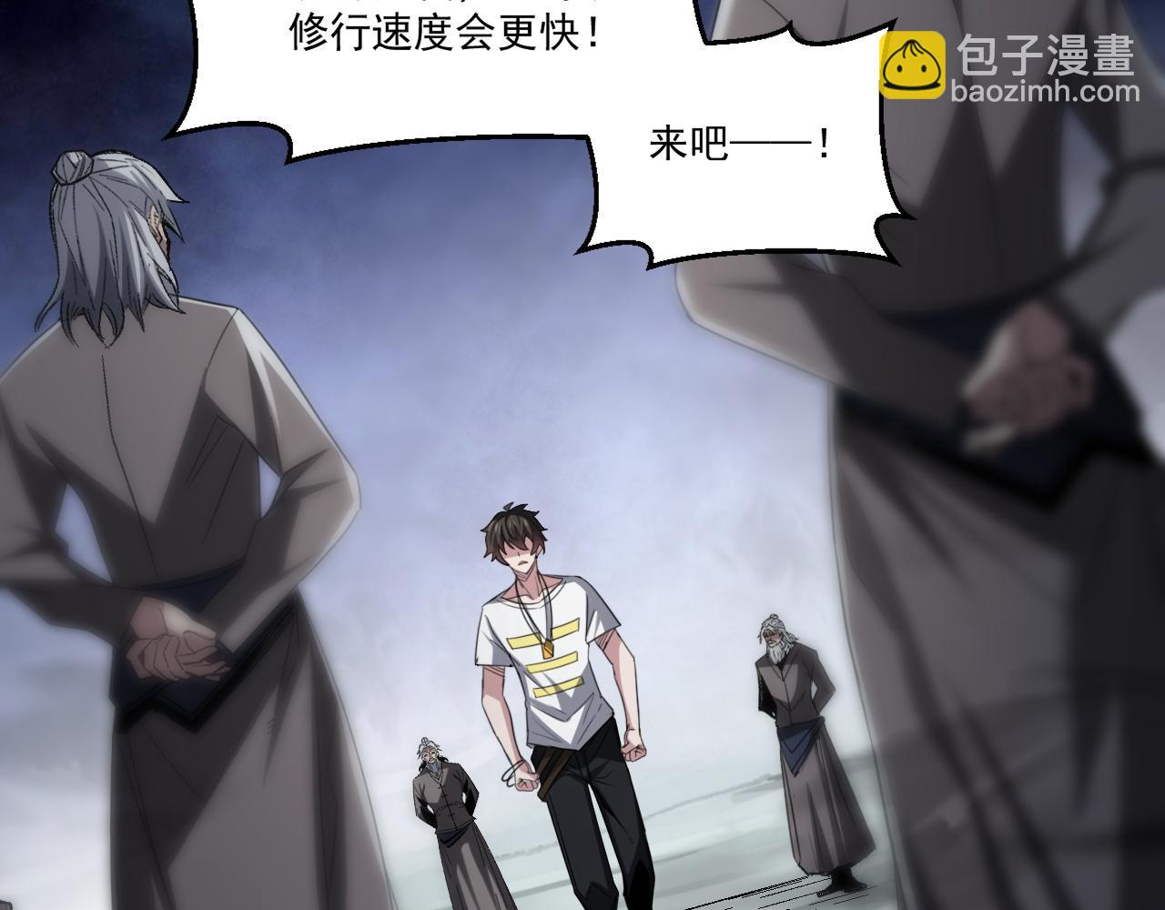 第85话 茹毛饮血？是虚惊一场，还是…49