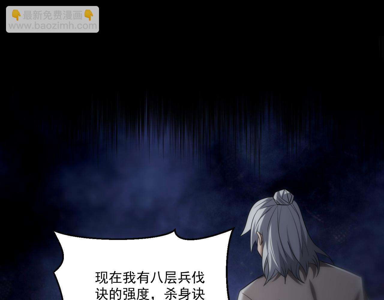 第85话 茹毛饮血？是虚惊一场，还是…52