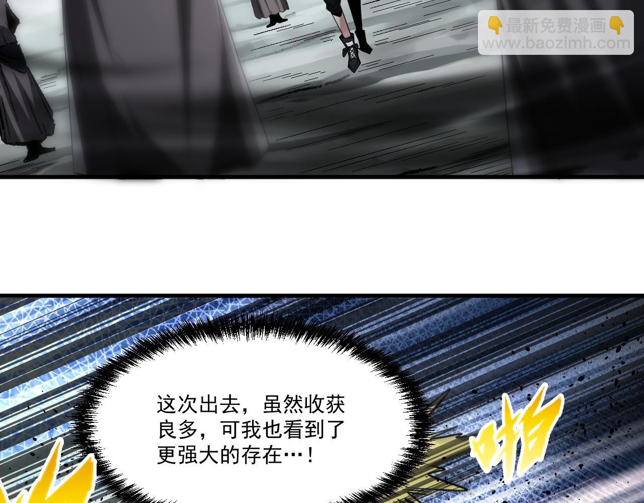 第85话 茹毛饮血？是虚惊一场，还是…54