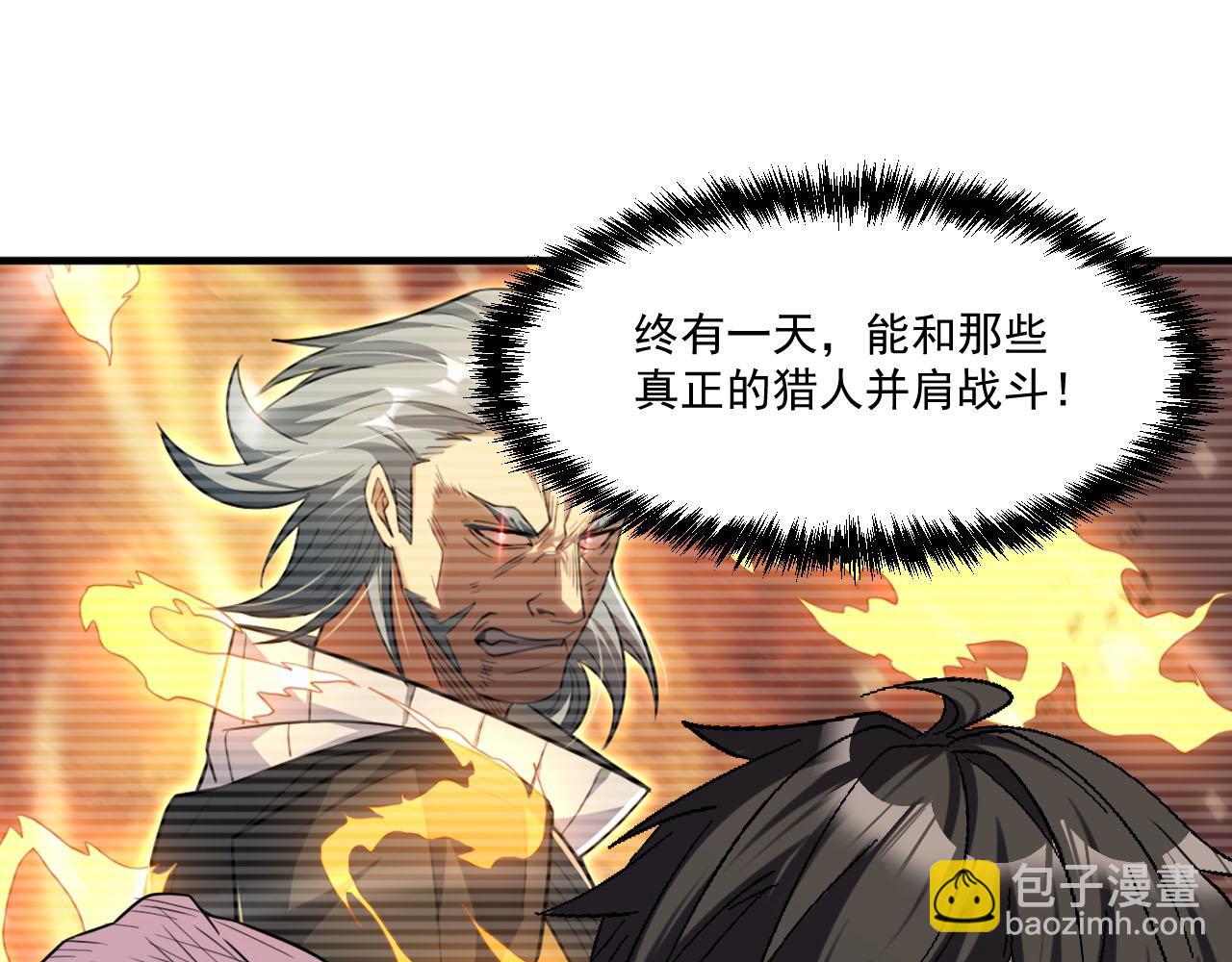 第85话 茹毛饮血？是虚惊一场，还是…59