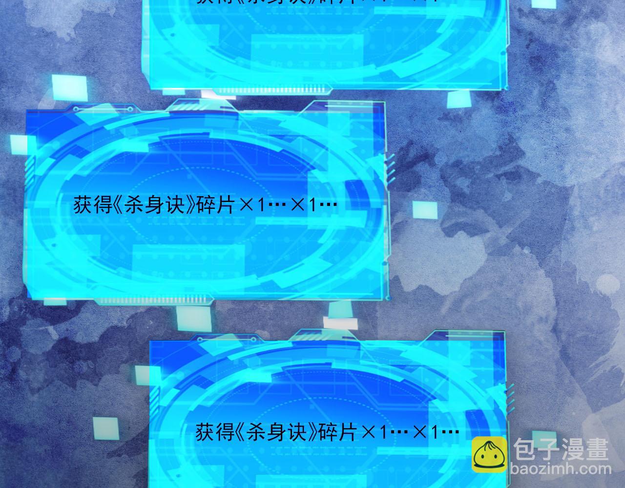 第85话 茹毛饮血？是虚惊一场，还是…61