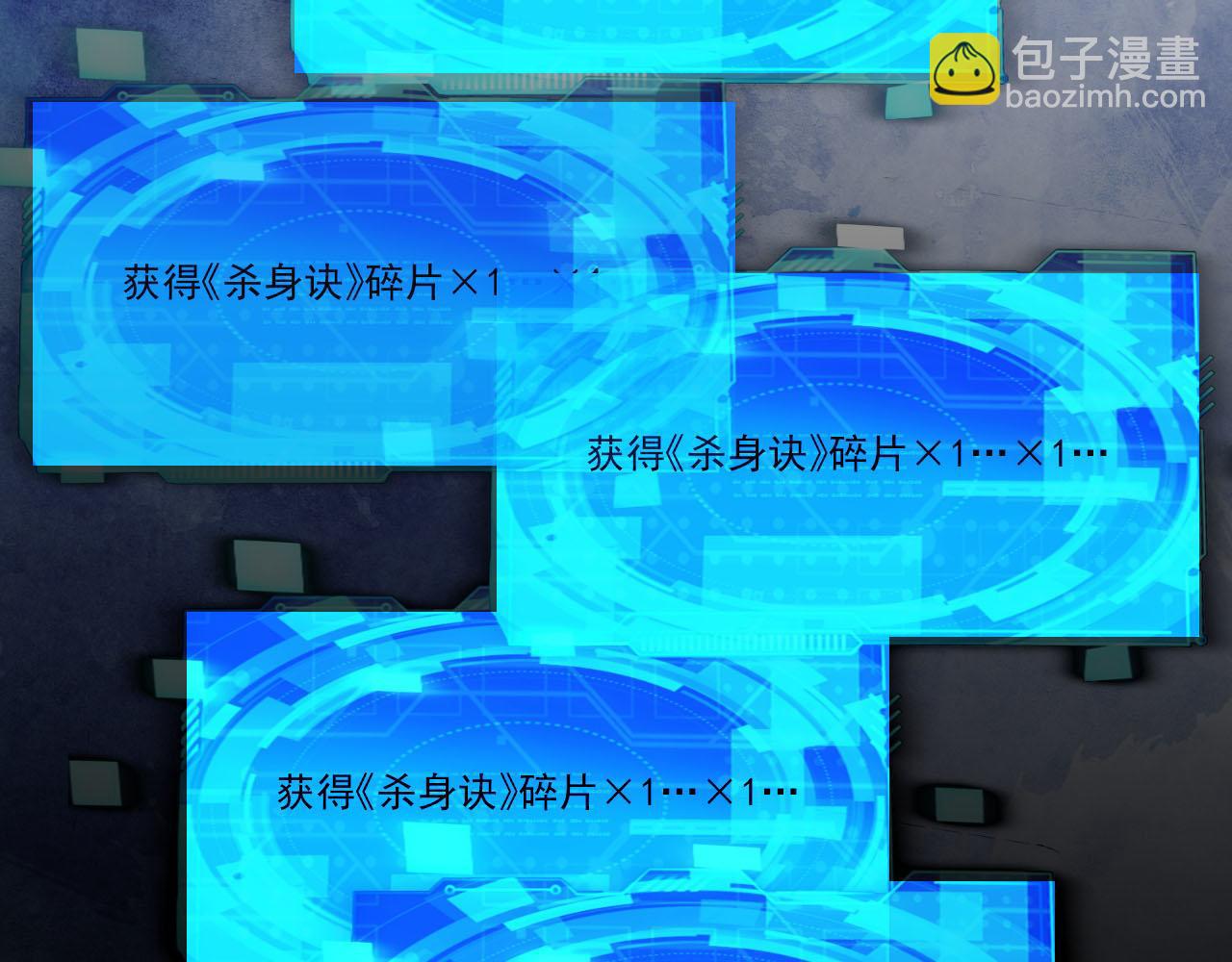 第85话 茹毛饮血？是虚惊一场，还是…62