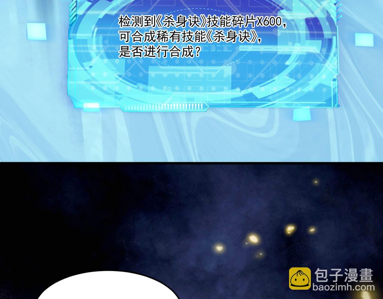 第85话 茹毛饮血？是虚惊一场，还是…65