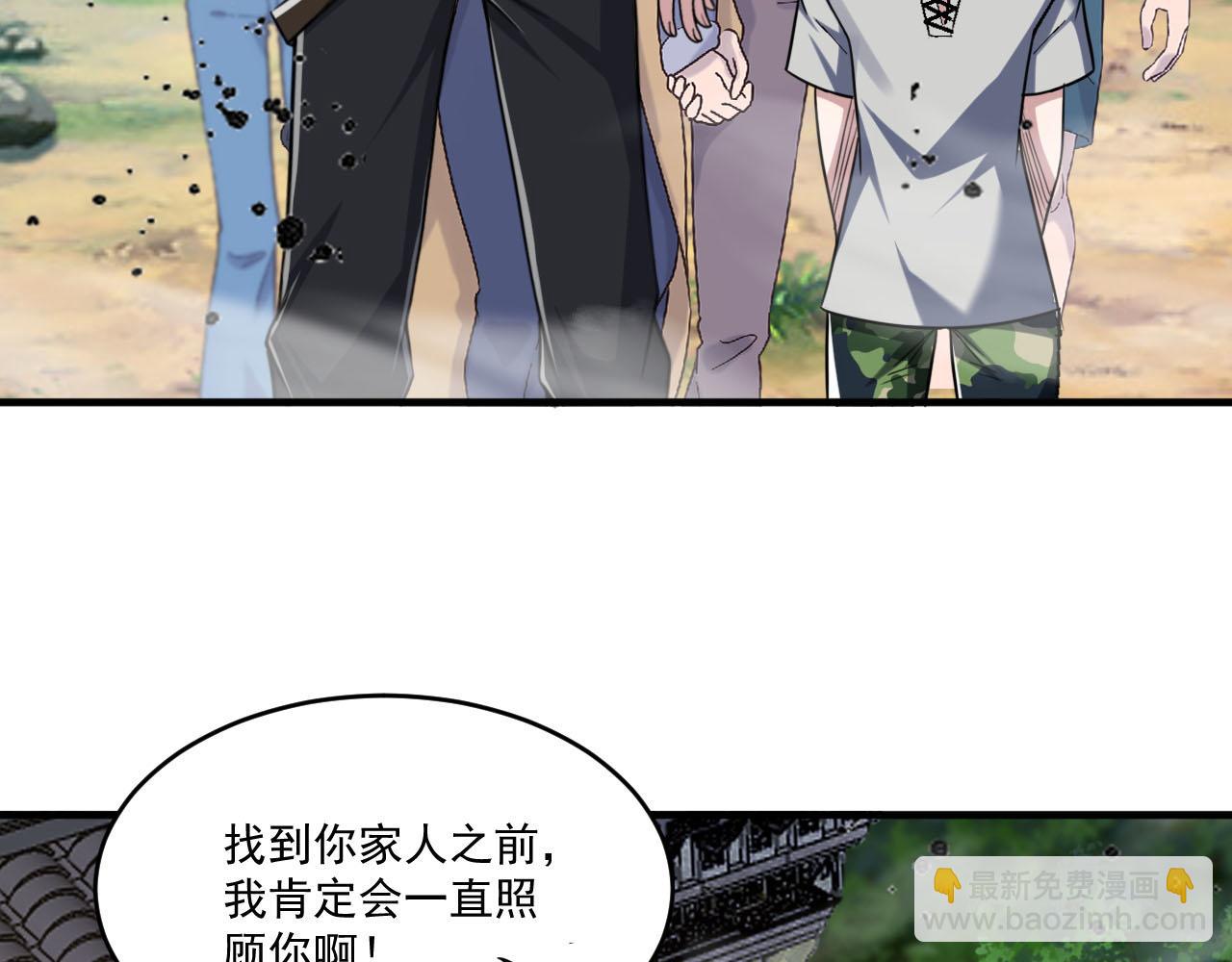 第85话 茹毛饮血？是虚惊一场，还是…7