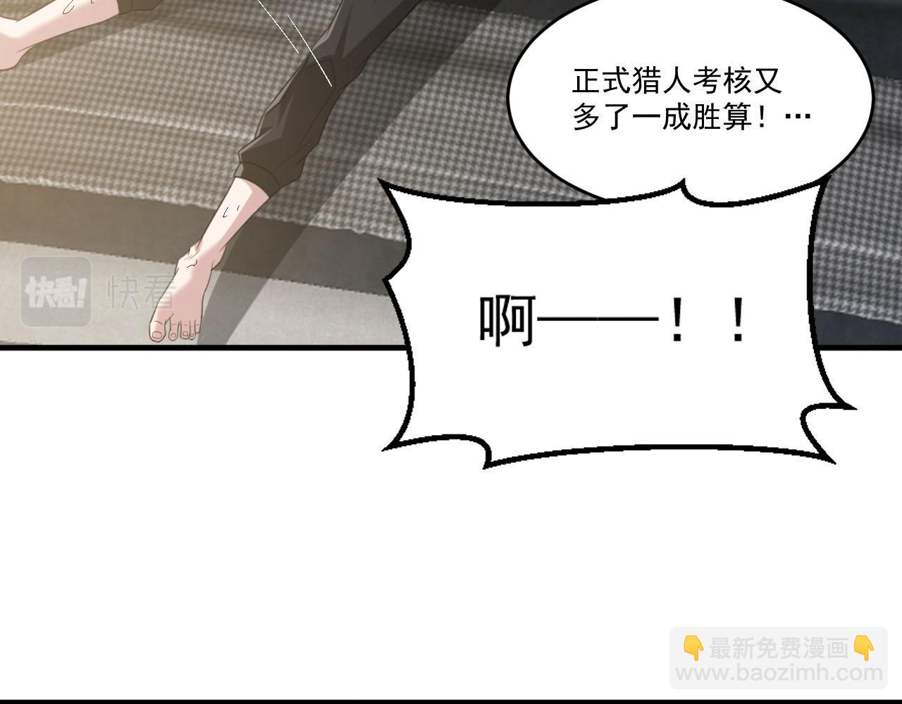 第85话 茹毛饮血？是虚惊一场，还是…71