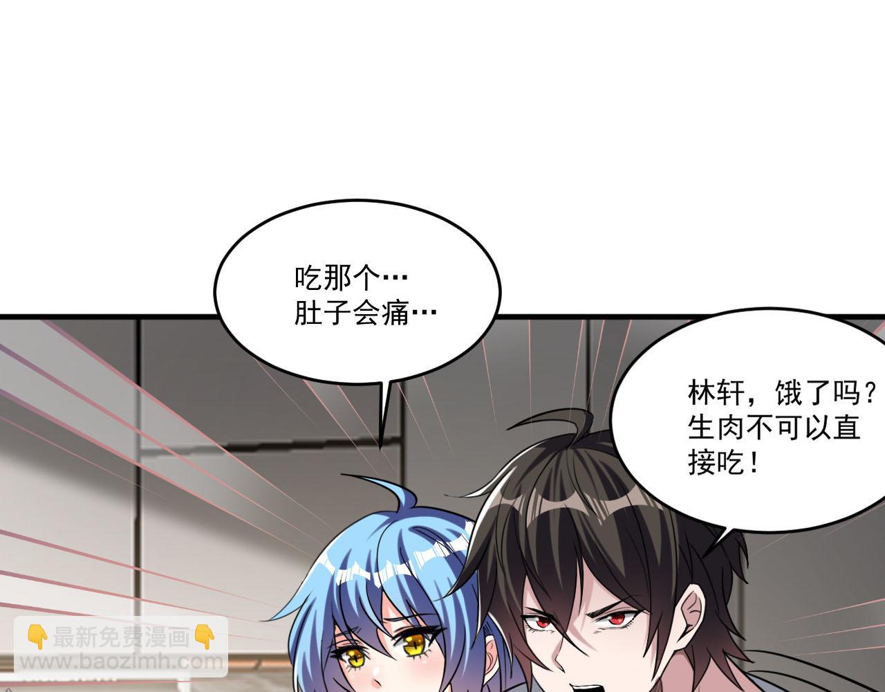 第85话 茹毛饮血？是虚惊一场，还是…78