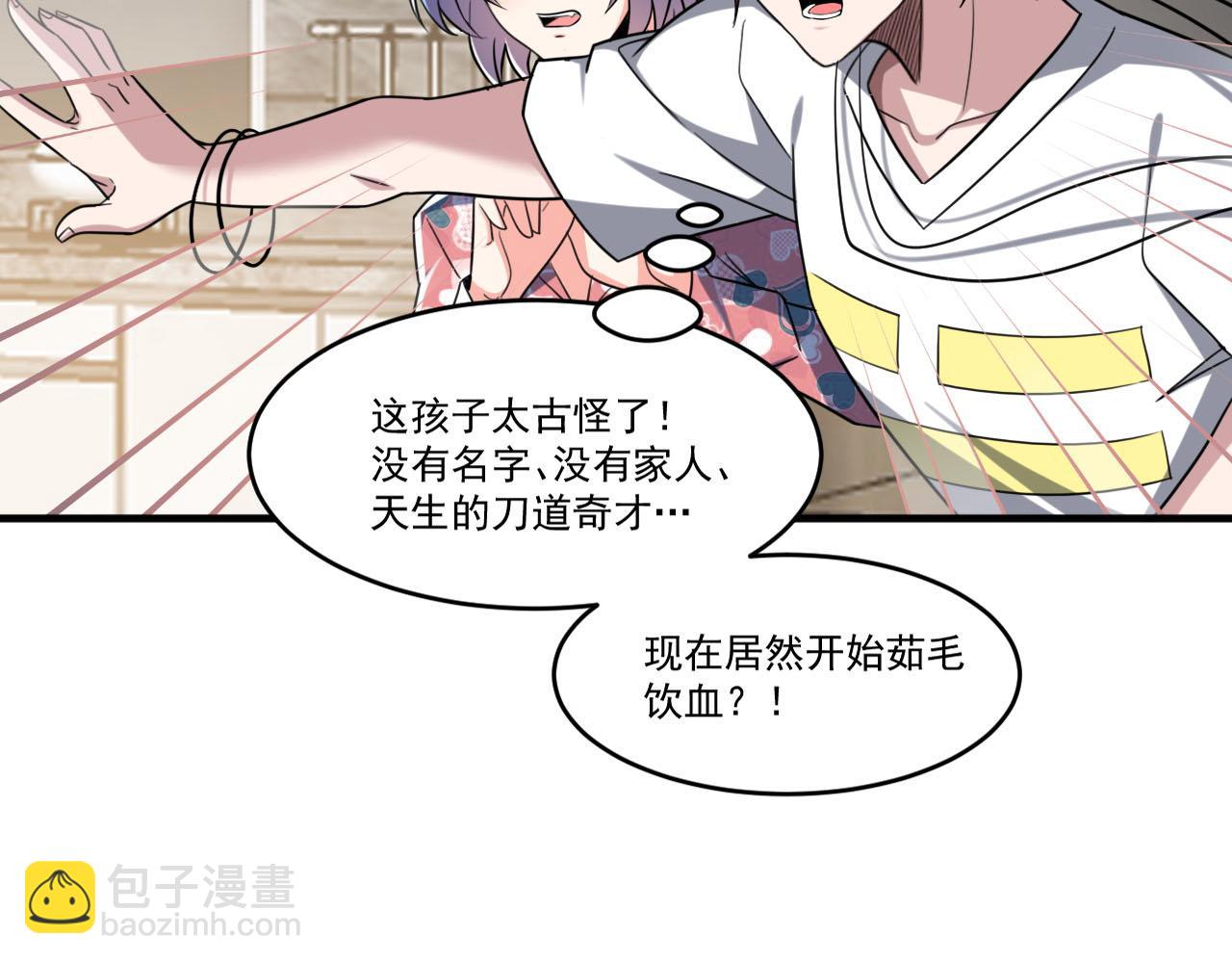 第85话 茹毛饮血？是虚惊一场，还是…79
