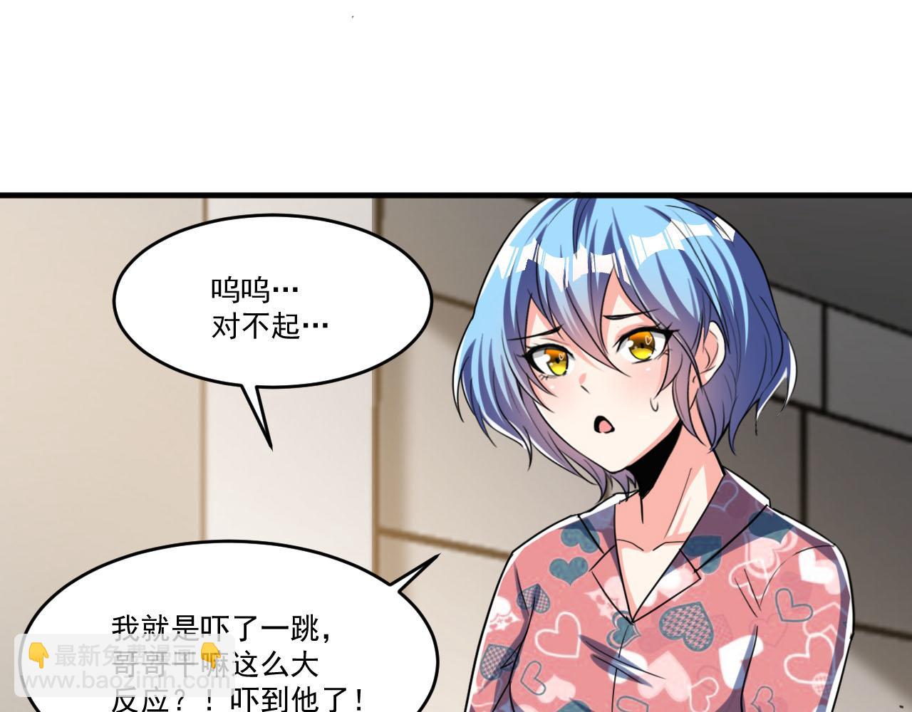 第85话 茹毛饮血？是虚惊一场，还是…83