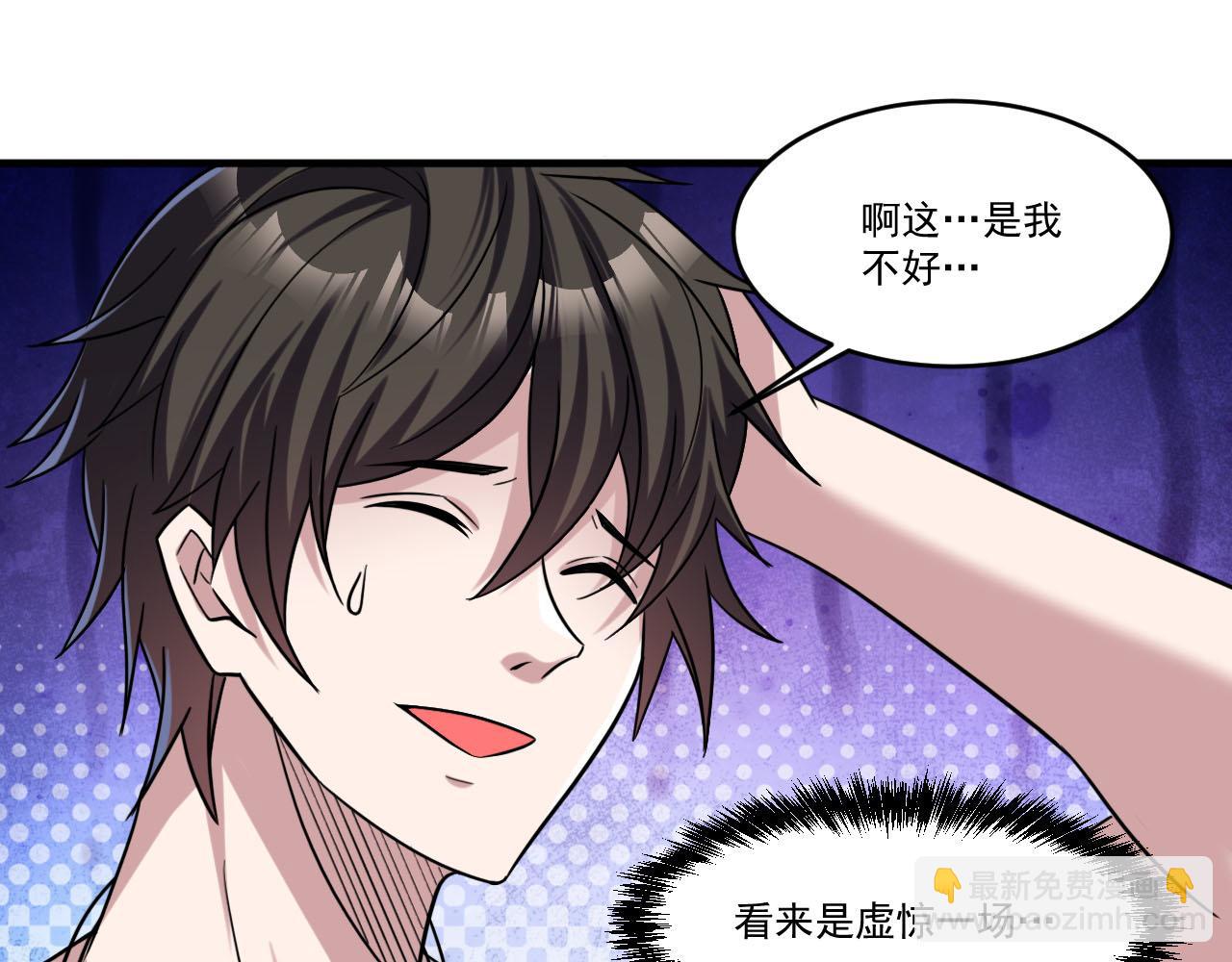 第85话 茹毛饮血？是虚惊一场，还是…85