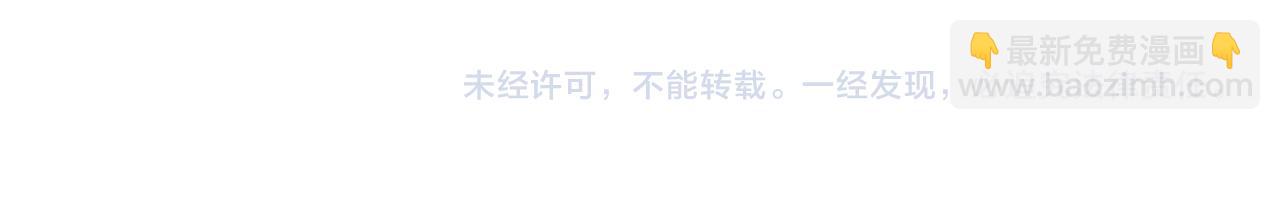 第85话 茹毛饮血？是虚惊一场，还是…88