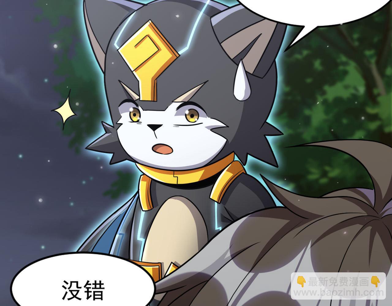 第87话 我们组队怎么样？10