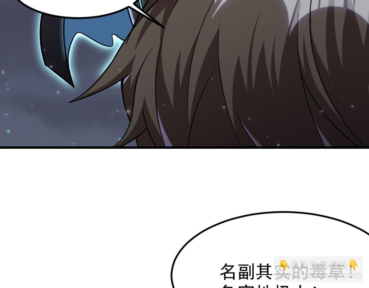 第87话 我们组队怎么样？11