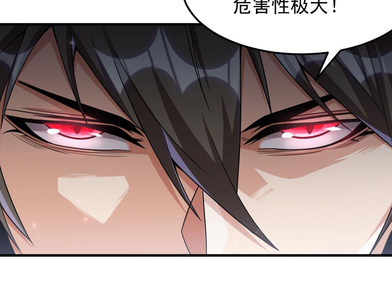 第87话 我们组队怎么样？12