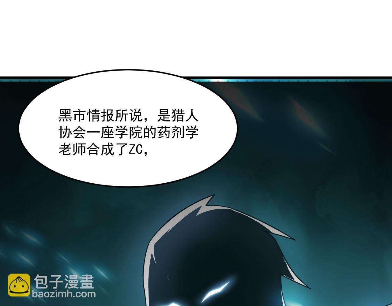 第87话 我们组队怎么样？14
