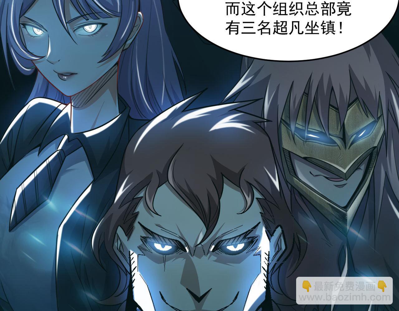 第87话 我们组队怎么样？16
