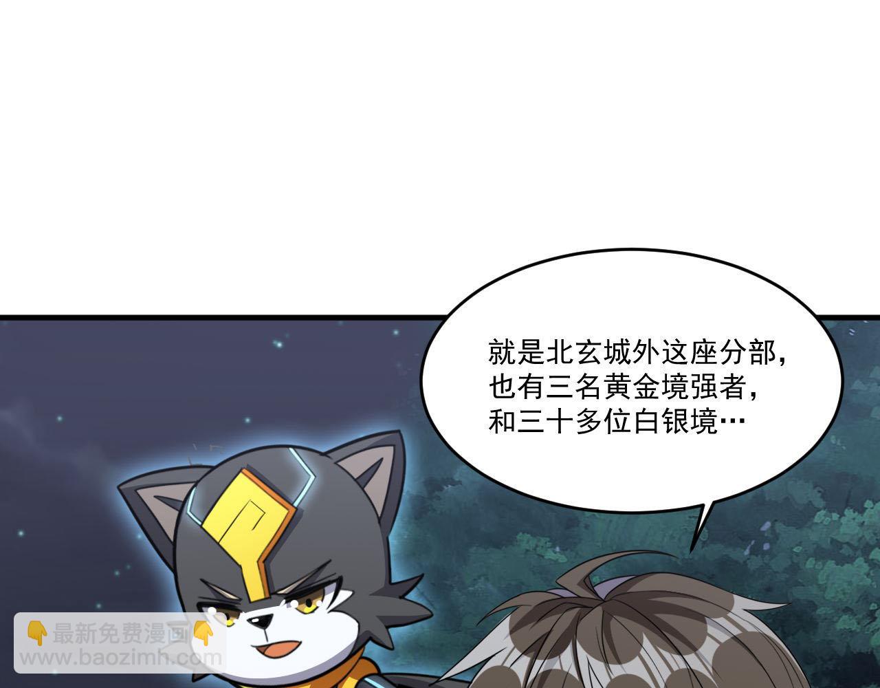 第87话 我们组队怎么样？18