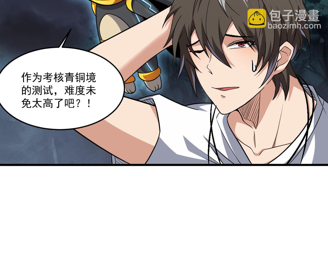 第87话 我们组队怎么样？19