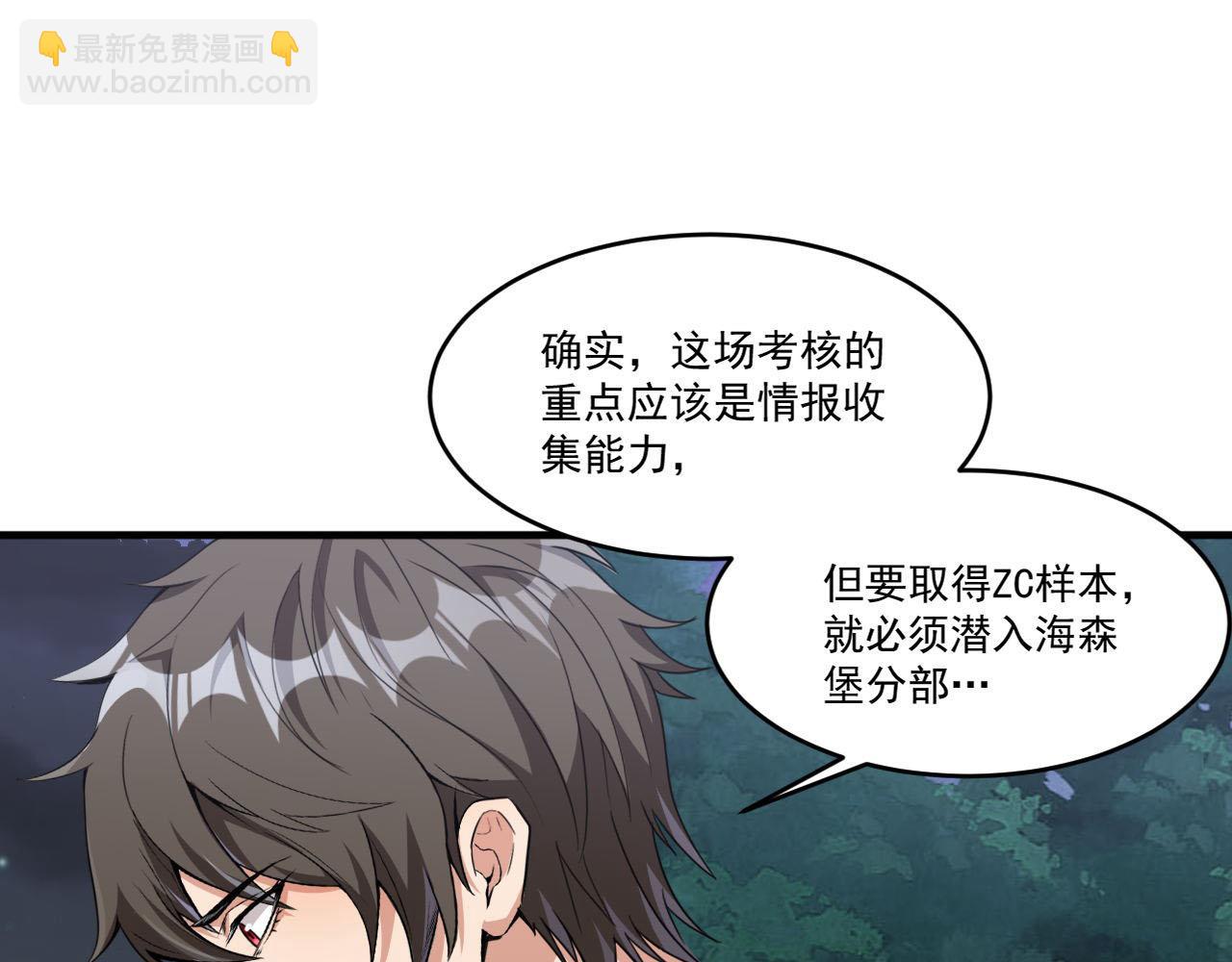 第87话 我们组队怎么样？20