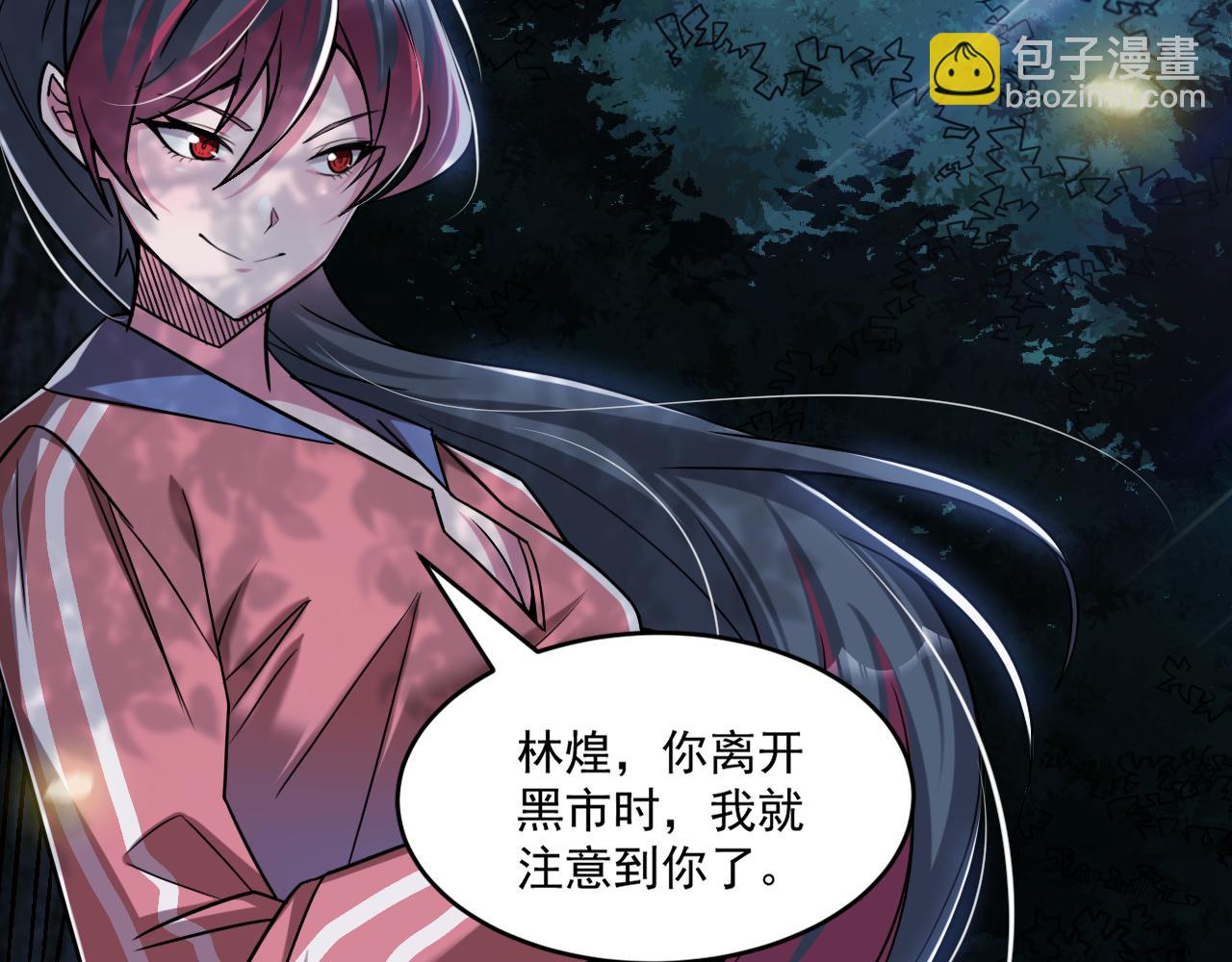 第87话 我们组队怎么样？26